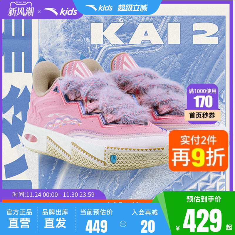 【凯里·欧文2代小公主】安踏儿童篮球鞋专业比赛缓震运动鞋