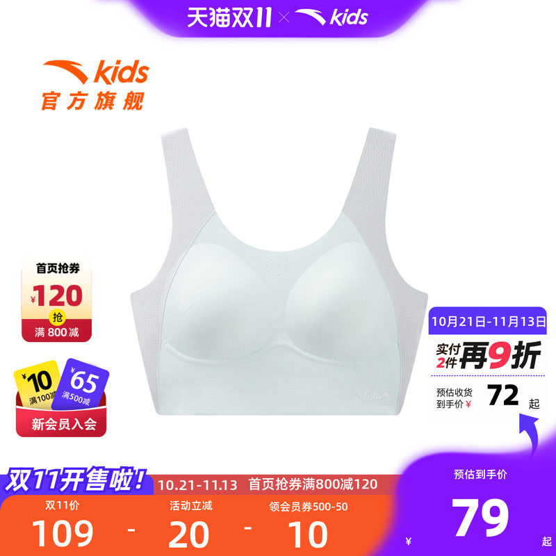 【商场同款】小云燕安踏女童内衣二阶段少女运动背心无痕抗菌文胸