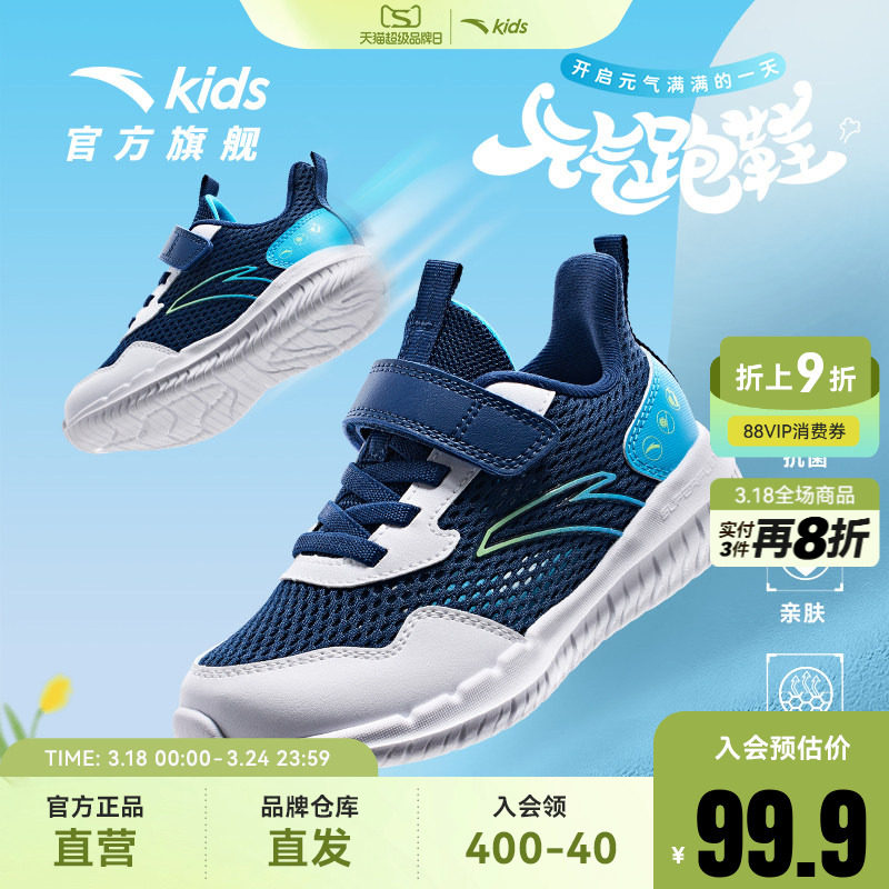安踏儿童男小童宝宝透气跑步鞋2025夏季新款大透网面不闷脚运动鞋