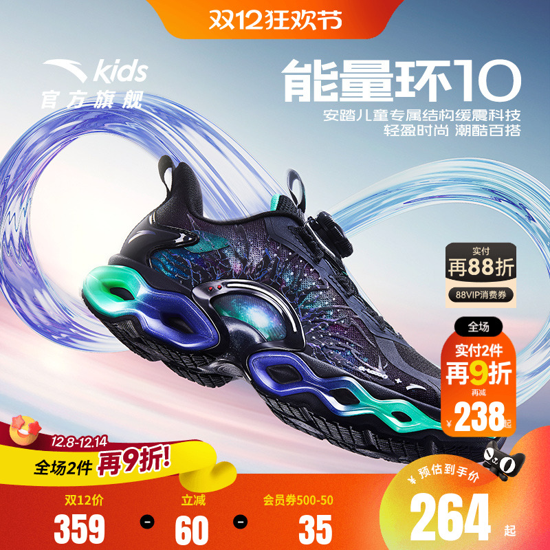 安踏儿童运动鞋能量环10跑鞋2025春夏款男大童跑步鞋缓震纽扣童鞋