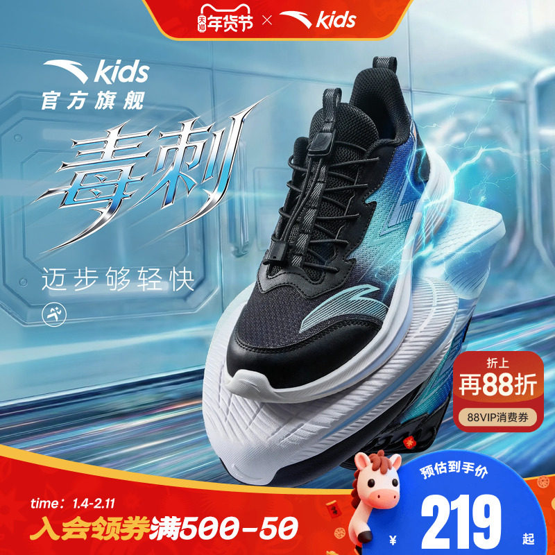 安踏儿童男女大童毒刺轻量化跑鞋2026春季新款抽绳运动鞋犟弹童鞋,童鞋/婴儿鞋/亲子鞋,运动鞋,淘宝优惠券,粉丝福利购,淘宝优惠卷