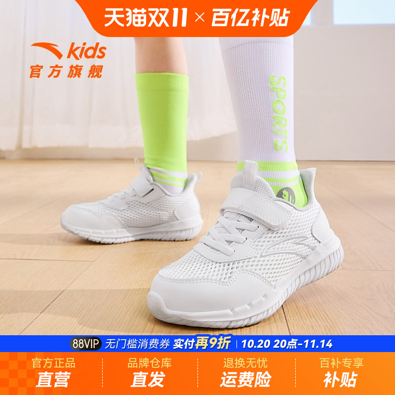 安踏儿童运动鞋男童女童跑鞋