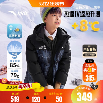 安踏儿童热返三防羽绒服连帽保暖