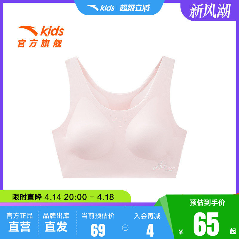 【商场同款小云燕】草珊瑚安踏女童内衣发育期二阶段抗菌运动背心
