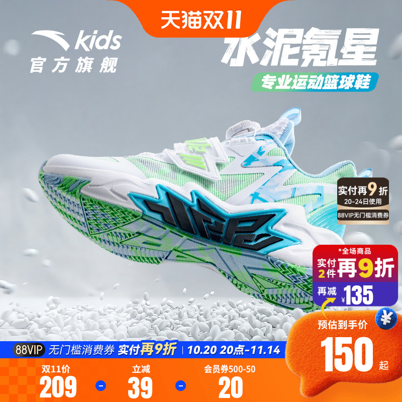 安踏儿童水泥克星透气篮球鞋夏款男童实战专业战靴旋钮运动鞋童鞋