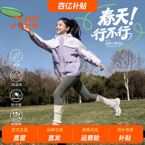 安踏儿童女大童小软壳丝光绒运动上衣2026春季保暖四防收腰厚外套 - 封面