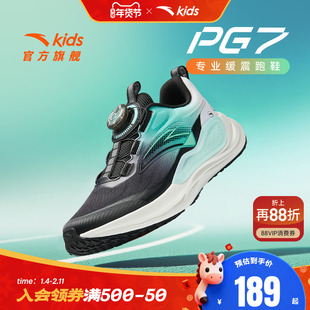 PG7安踏儿童男大童跑鞋2026春季新款透气防滑耐磨运动鞋官方正品