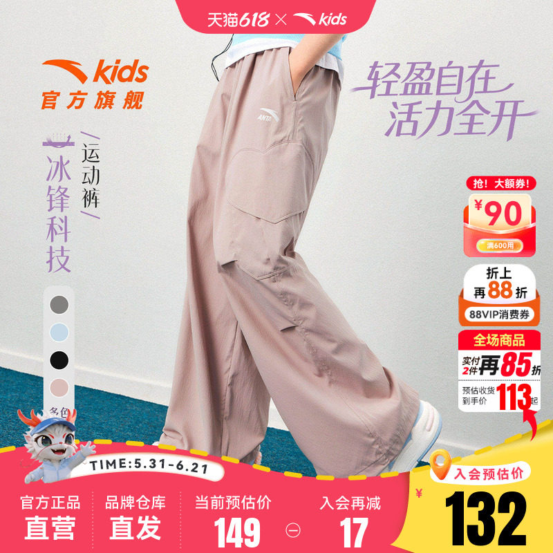 安踏儿童装女童裤子运动冰丝长裤夏季薄款2026新款夏装直筒工装裤