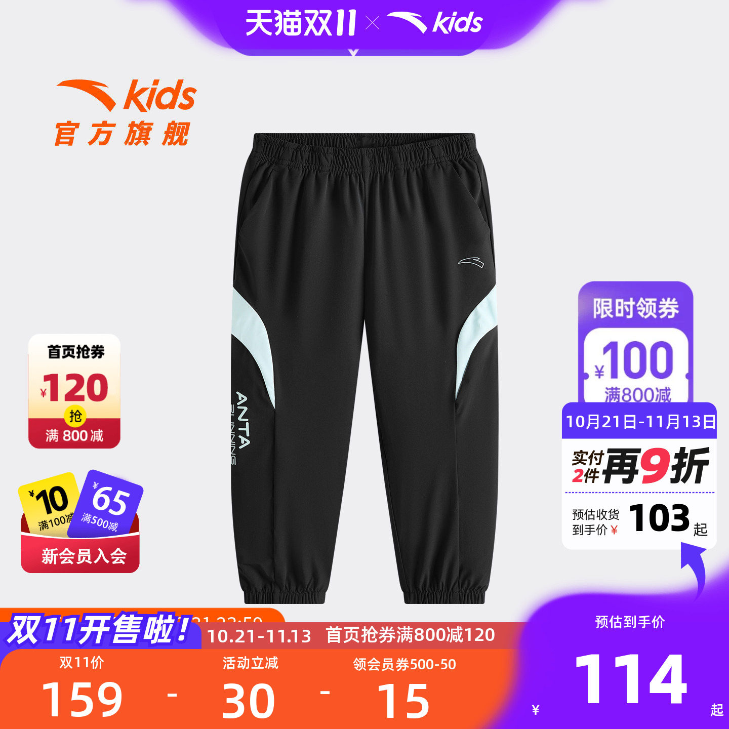 安踏儿童男小童针织运动长裤