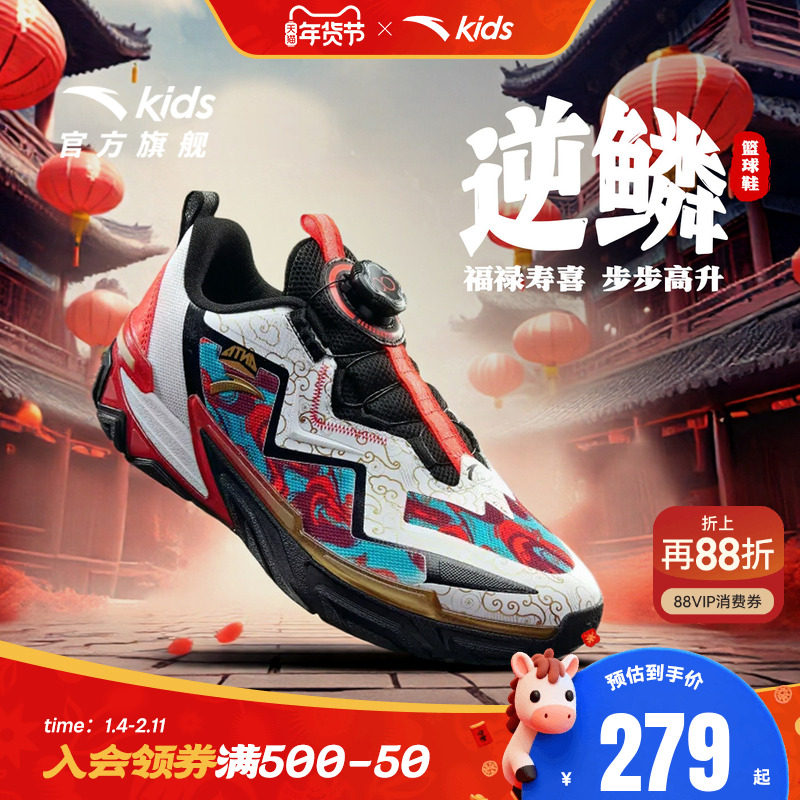 新年安踏儿童男大童逆鳞pro专业篮球鞋2026春季新款耐磨实战战靴