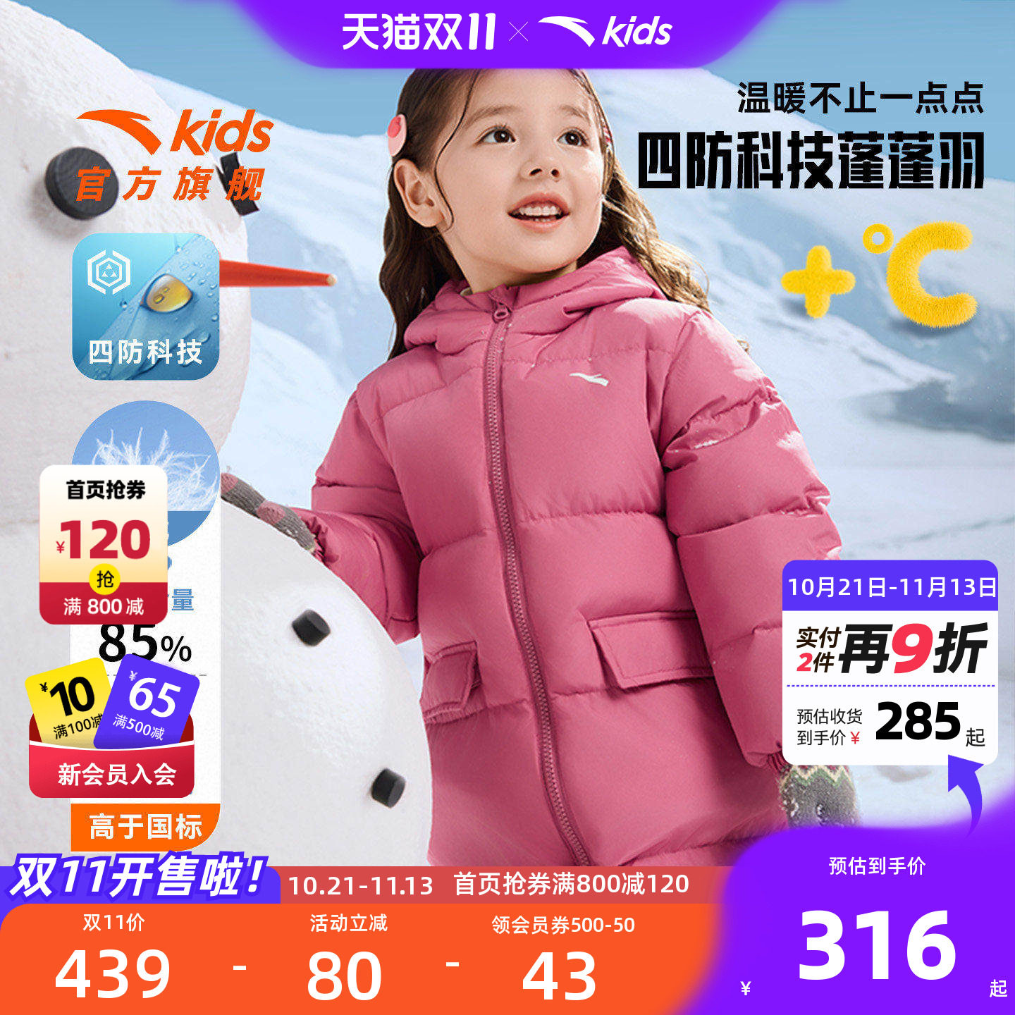 安踏儿童女小童中长羽绒服