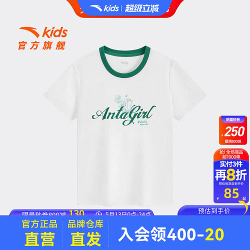 安踏儿童女大童针织短袖衫