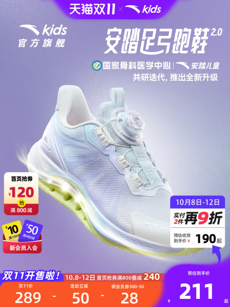 安踏儿童足桥科技2.0足弓发育跑鞋2026秋季新款女童鞋专业运动鞋