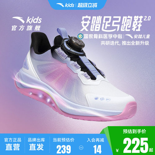 安踏儿童足桥科技2.0足弓跑鞋