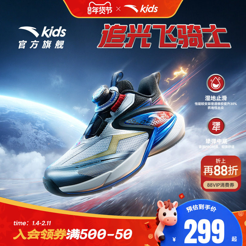 飞骑士安踏儿童男小童平衡车鞋2026春季新款跑步鞋宝宝专业纽扣鞋