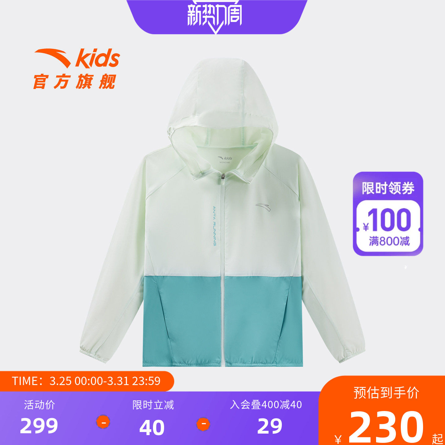 安踏儿童男大童运动上衣