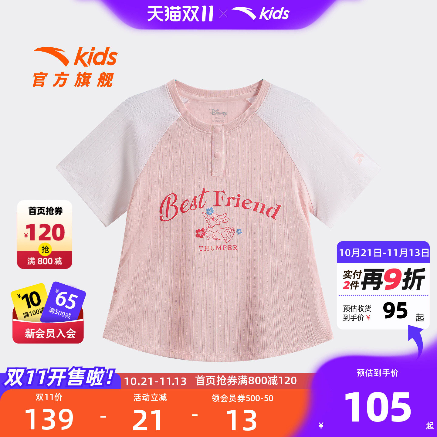 安踏儿童女大童针织短袖