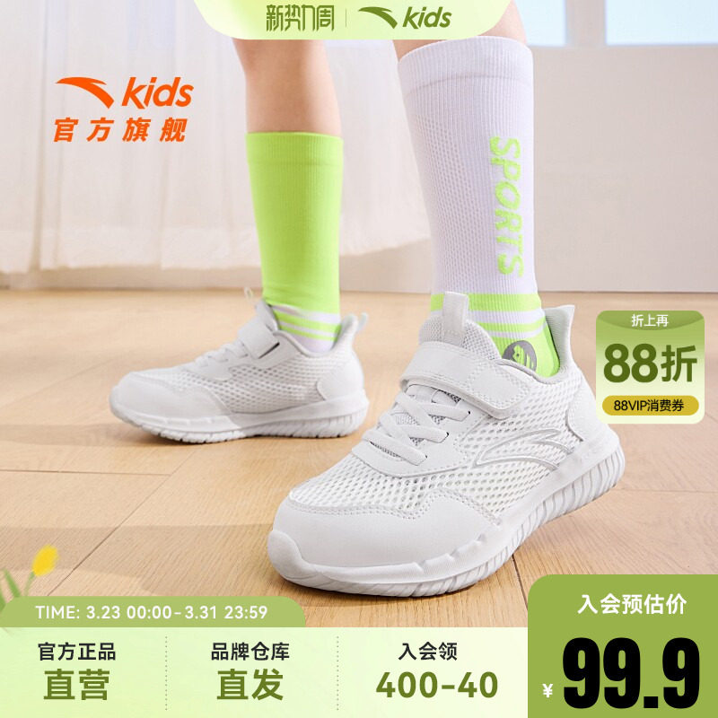 安踏儿童运动鞋小白鞋男童鞋子2025秋季新款男女童网面舒适跑步鞋