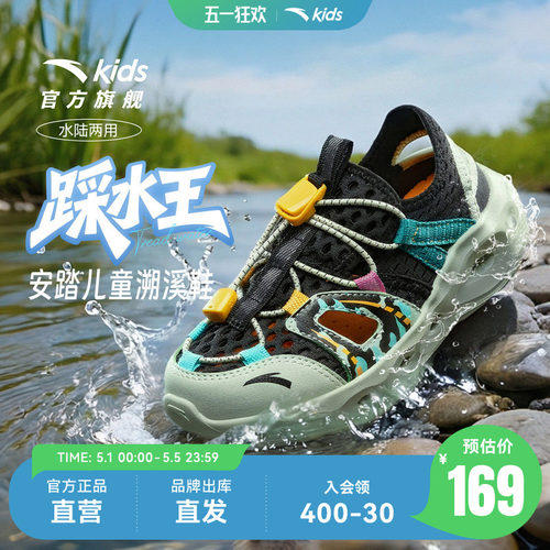 安踏儿童男小童沙滩鞋