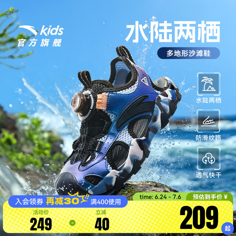 安踏儿童男大童沙滩鞋2025夏季新款舒适防滑耐磨中大童户外凉鞋潮