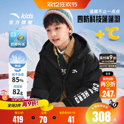 安踏儿童男女童羽绒服