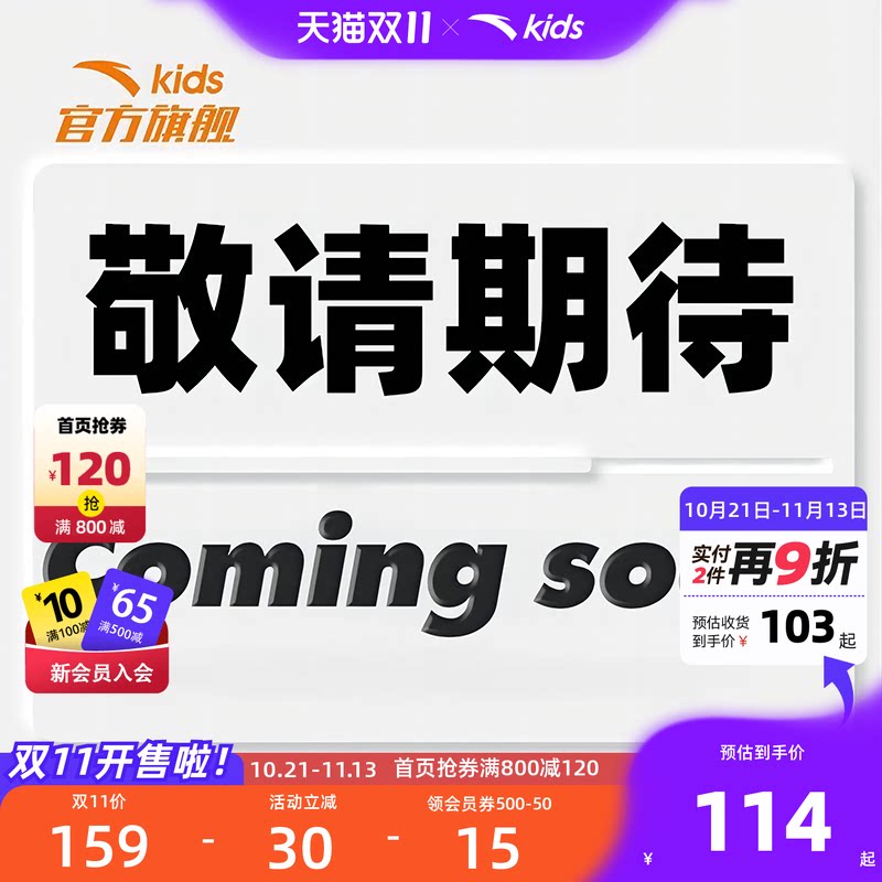 安踏儿童男女防水防静电雷锋帽