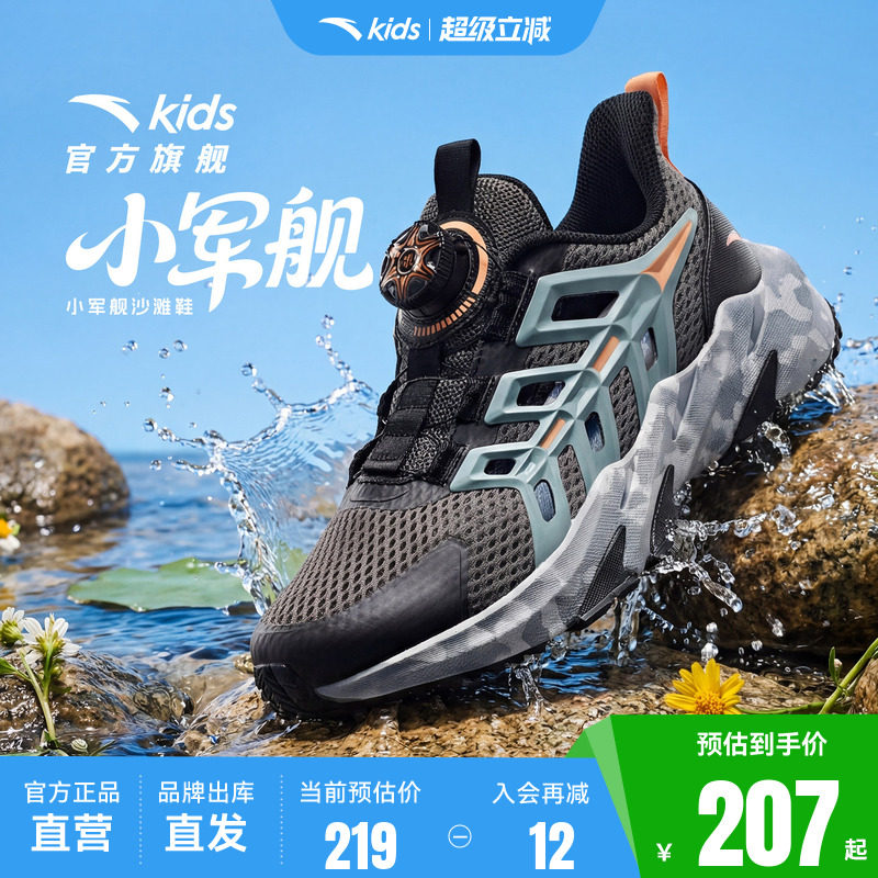 安踏儿童小军舰框子鞋2026夏季新款男大童网面透网凉鞋运动凉鞋