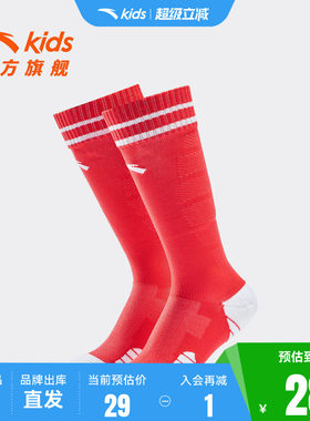 安踏儿童男大童足球袜