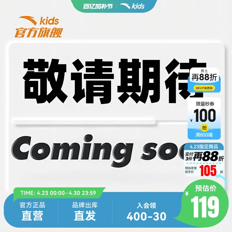 安踏儿童男女雷锋帽2025年舒适保暖中大童防风护耳帽子防水防静电