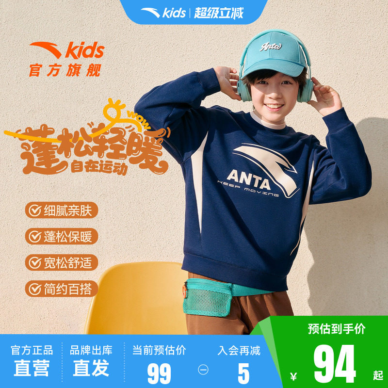 安踏儿童卫衣男童加绒套头衫2026年冬季新款保暖宝宝加绒长袖上衣