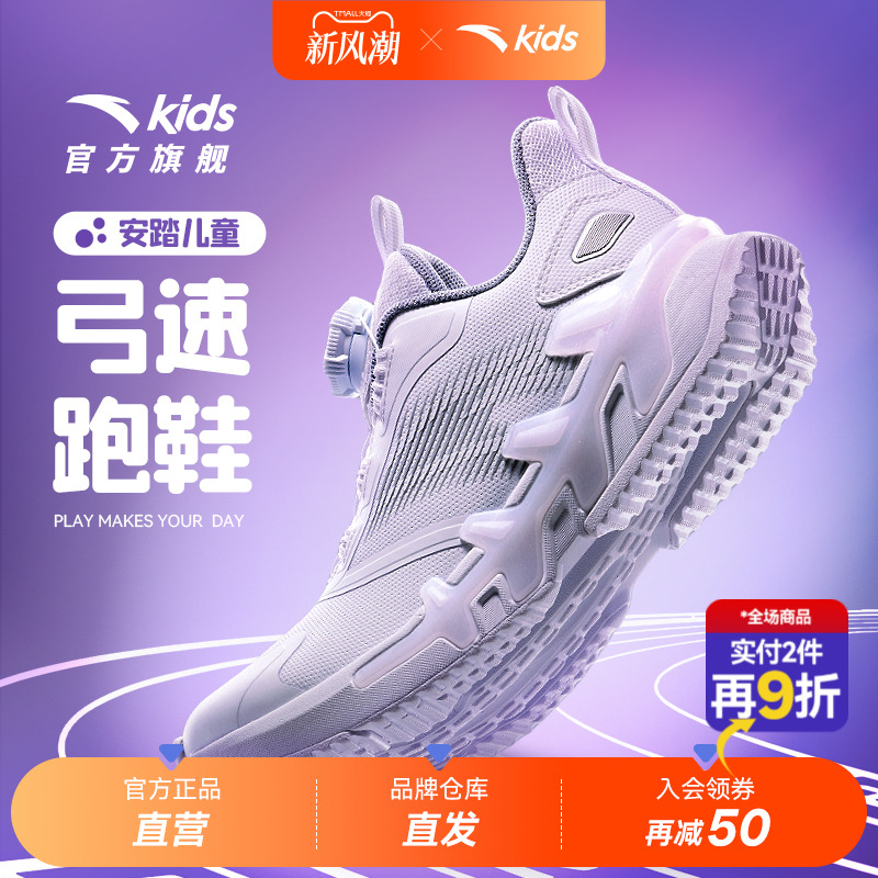 安踏儿童弓速透气跑鞋