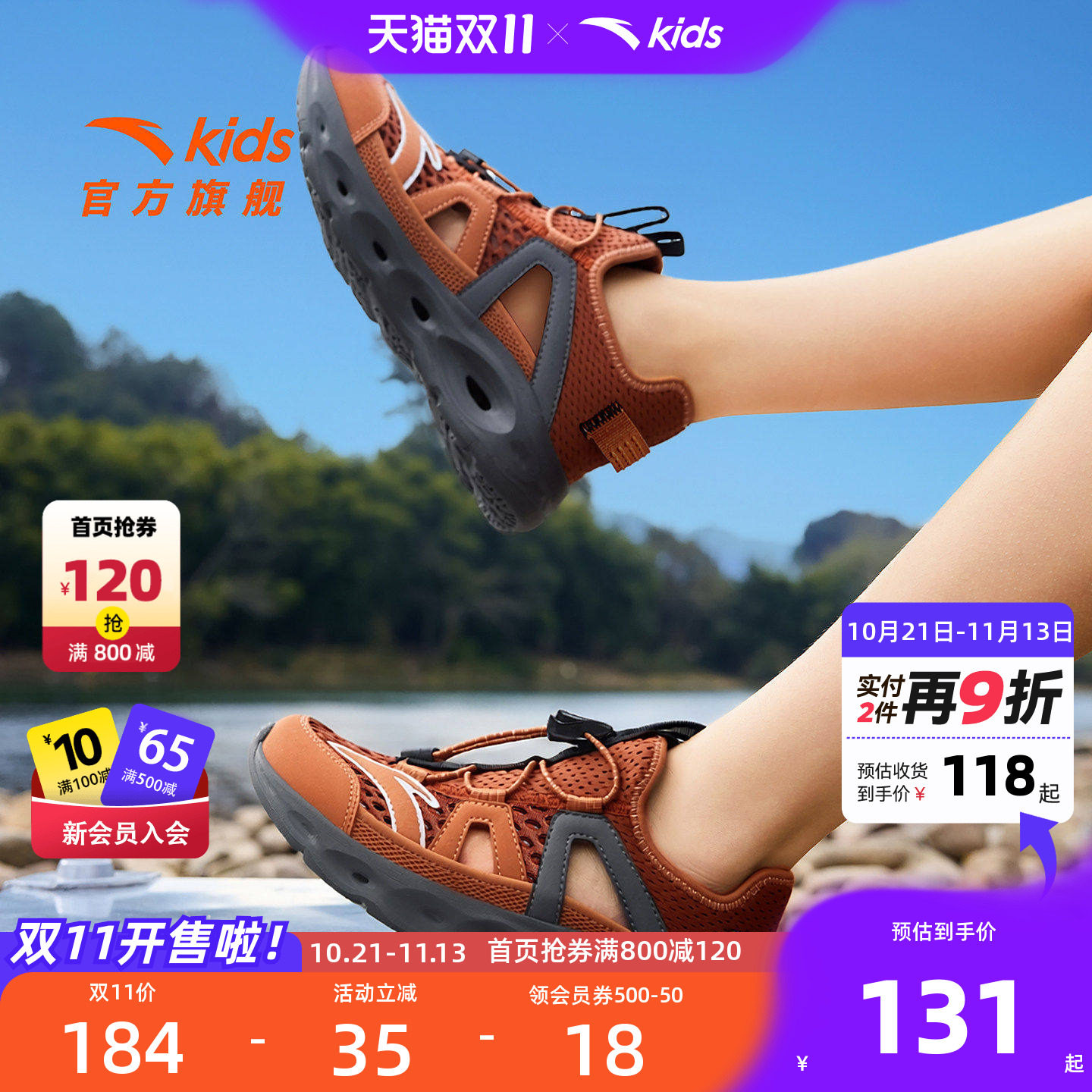 安踏儿童踩水王溯溪凉鞋沙滩鞋