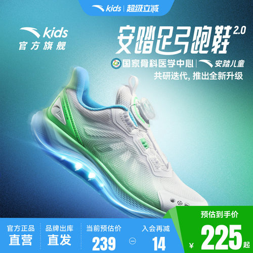 安踏儿童足弓足桥科技2.0跑鞋