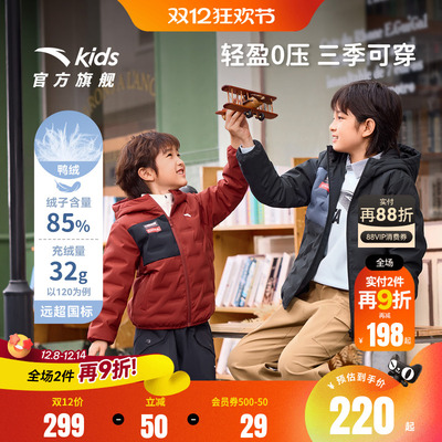 安踏儿童男童轻薄羽绒服