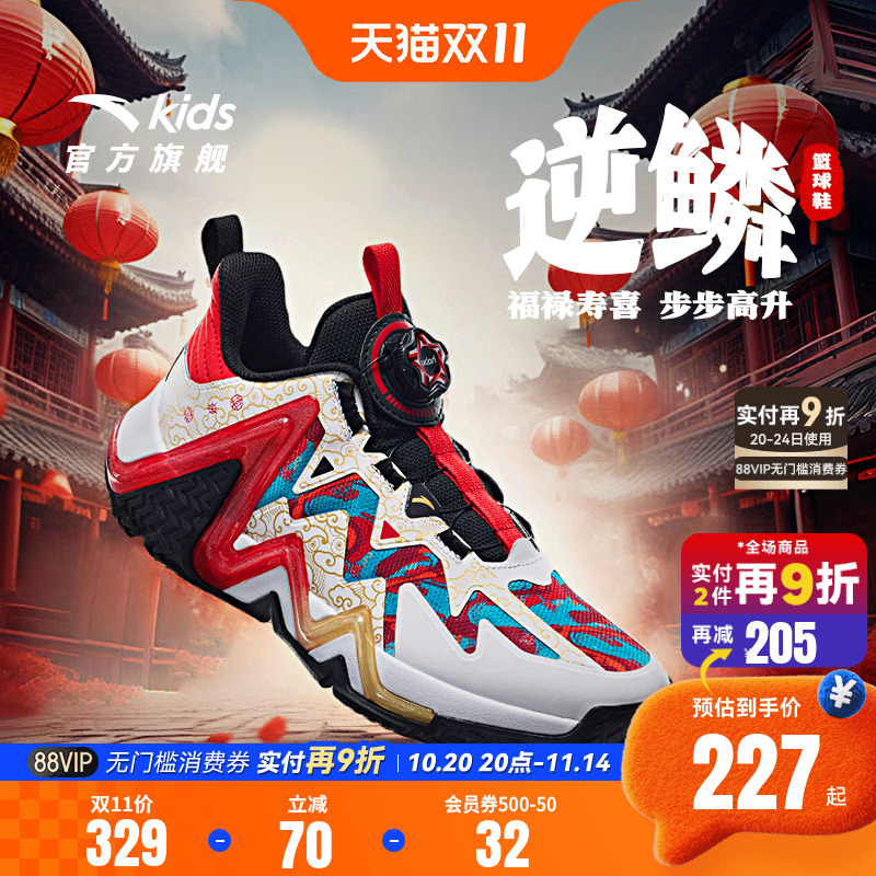 安踏儿童男大童逆鳞专业篮球鞋2025秋季新款防滑耐磨中大童运动鞋