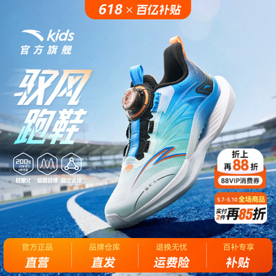 安踏儿童男大童驭风轻量化跑鞋