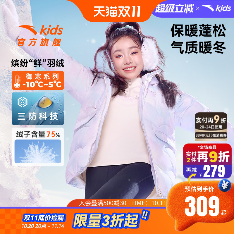 安踏儿童中长款女羽绒服