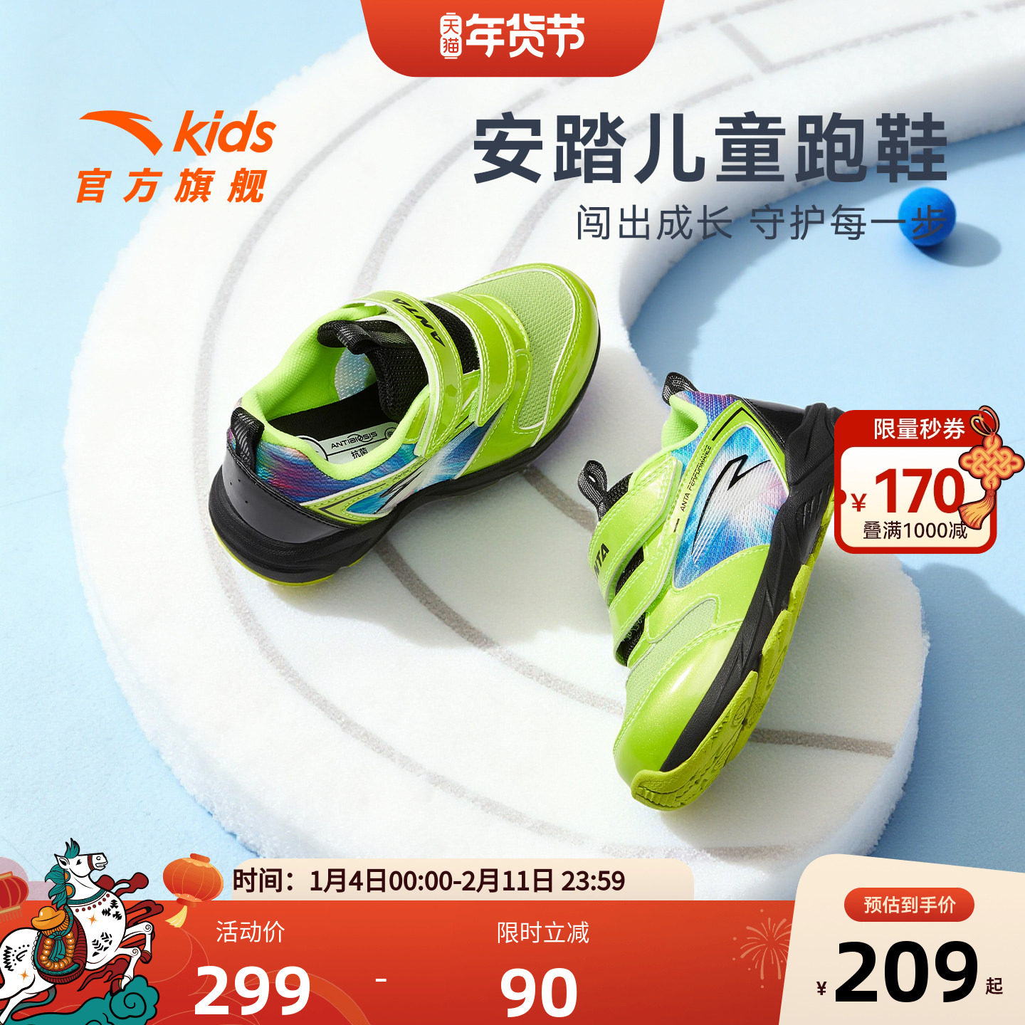 安踏儿童男小童运动跑鞋