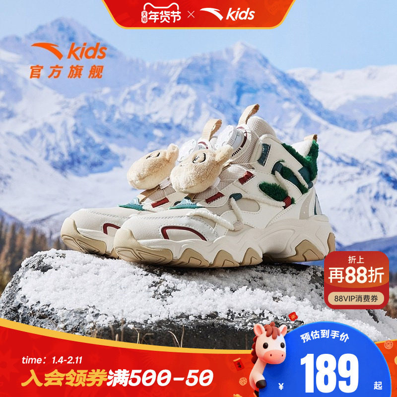 安踏儿童女大童棉鞋2025冬季新款保暖御寒青少年加绒运动二棉棉鞋,童鞋/婴儿鞋/亲子鞋,棉鞋,淘宝优惠券,粉丝福利购,淘宝优惠卷