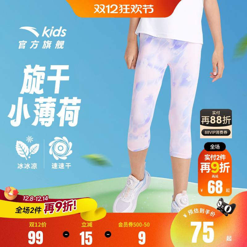 小糯弹吸湿速干安踏儿童七分裤24夏新款女童运动打底裤户外跑步裤
