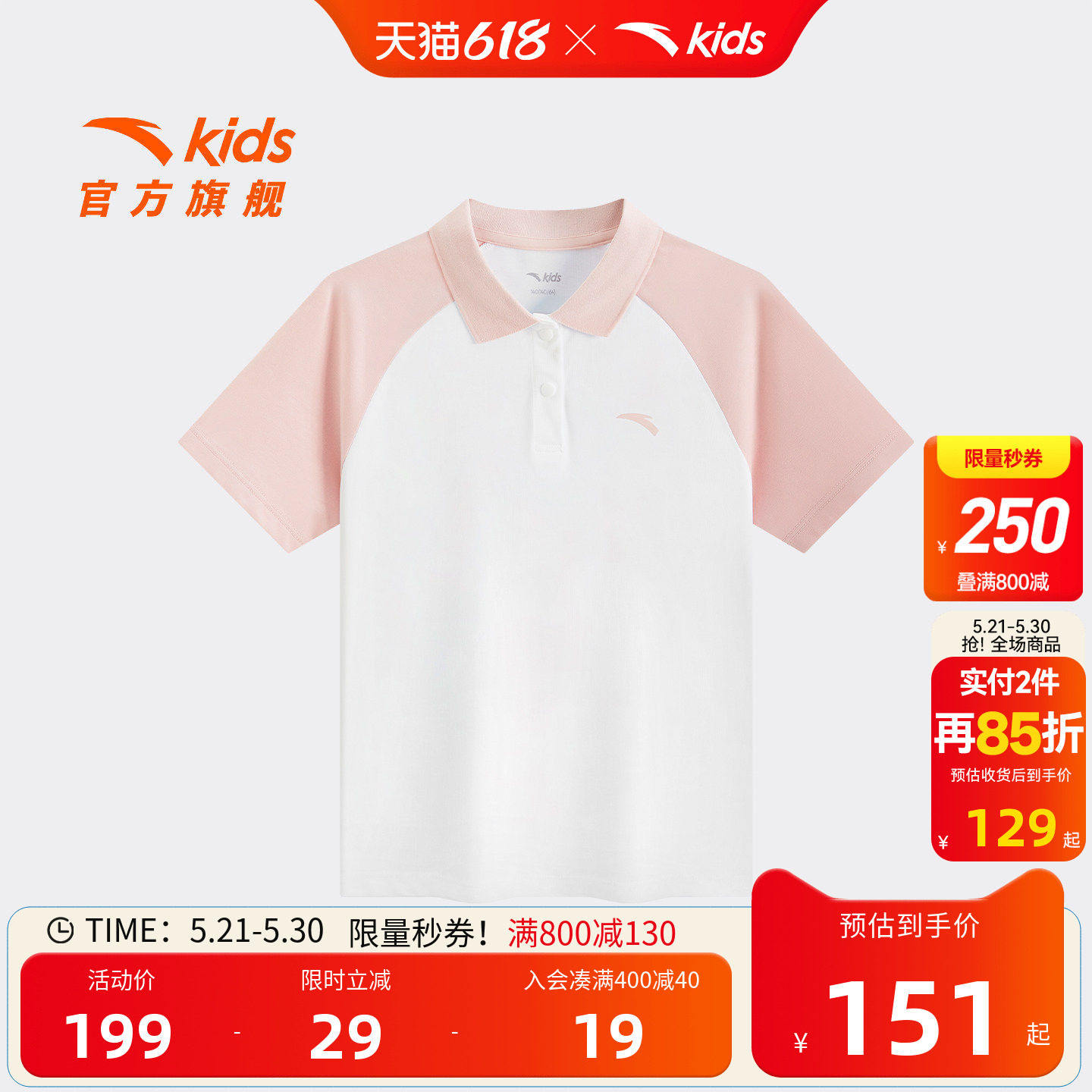 安踏儿童女大童短袖POLO衫