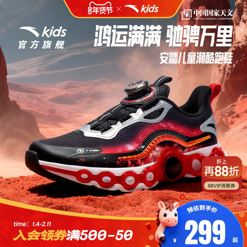 安踏童鞋能量环11儿童跑鞋男童跑步鞋2025冬季新款日常休闲潮酷鞋