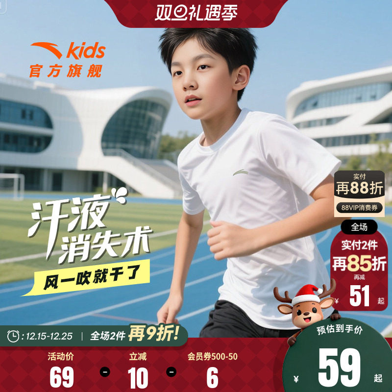 安踏男童t恤短袖2025夏季童装男孩夏装儿童中大童纯棉速干白色T恤