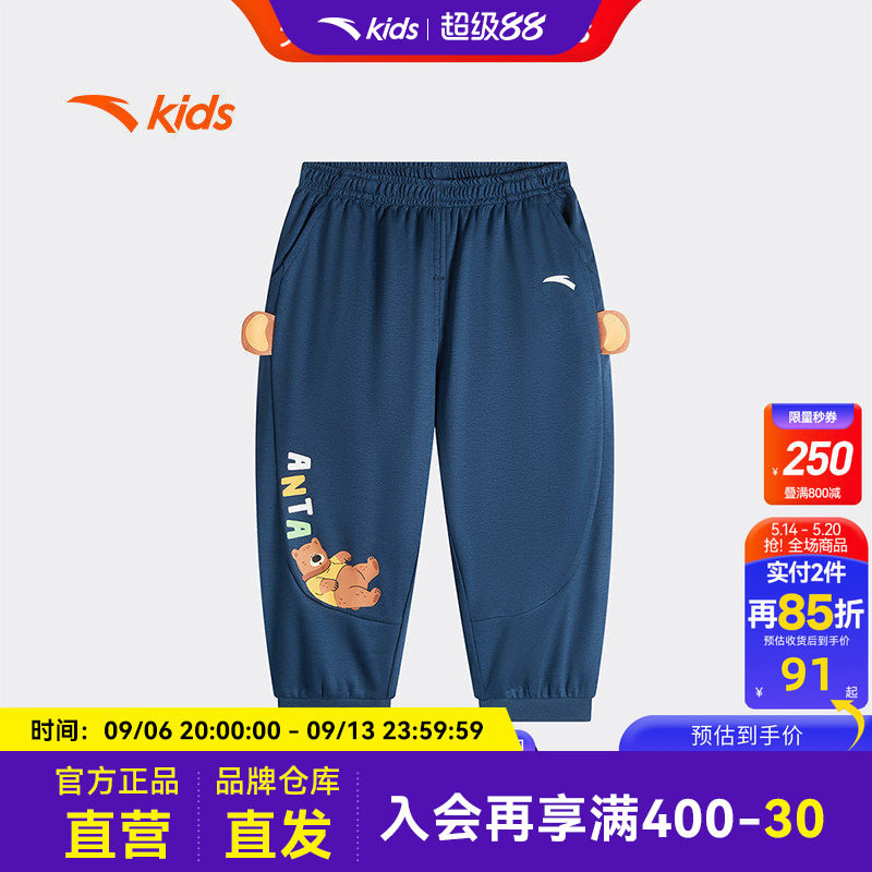 安踏儿童长裤男宝宝婴幼儿裤子2026夏季新款A类针织纯棉柔软卡通