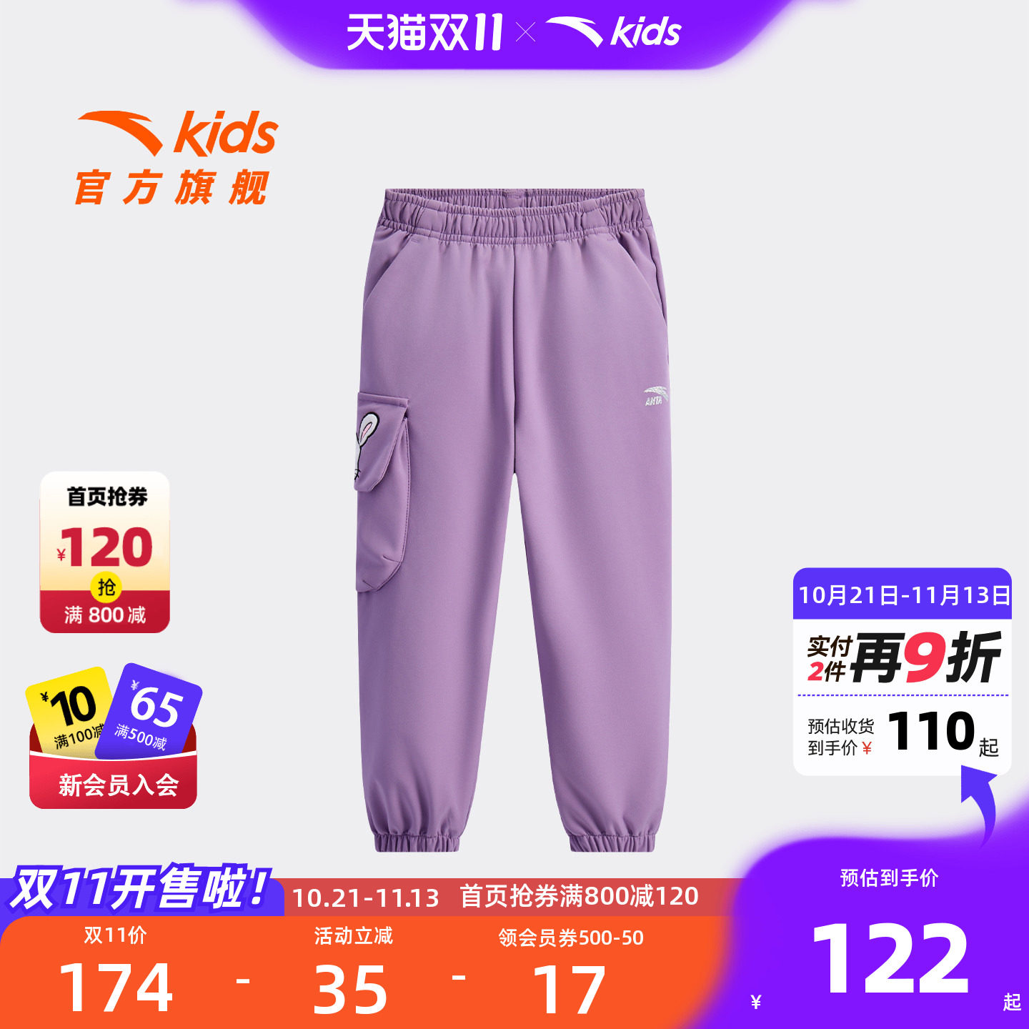 安踏儿童女小童加绒运动长裤