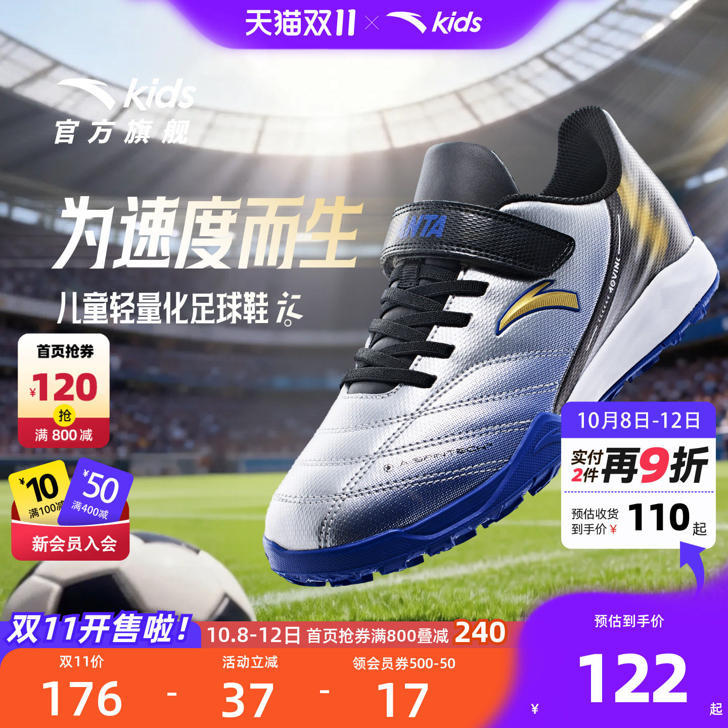 安踏儿童TF碎钉足球鞋2026秋季新款男大童专业训练运动鞋综训鞋