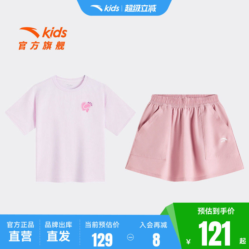 安踏儿童女童针织运动套