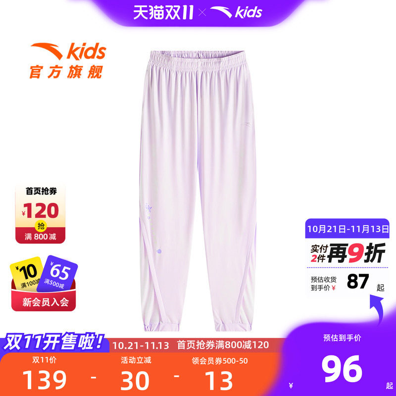 安踏儿童裤子女童运动长裤2026夏新款粉色女孩休闲裤洋气凉感女裤
