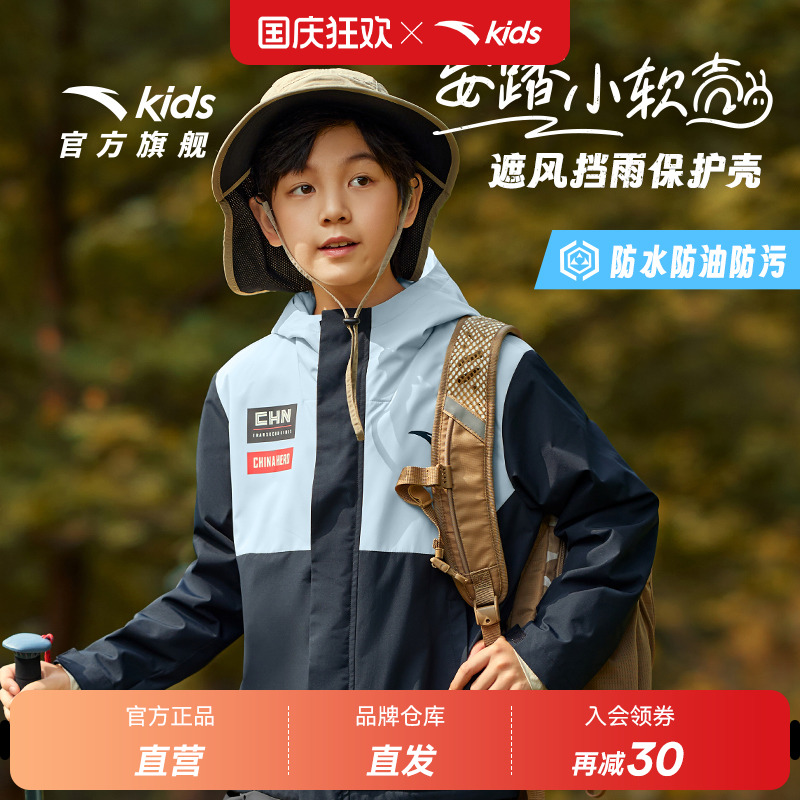 安踏儿童摇粒绒运动上衣