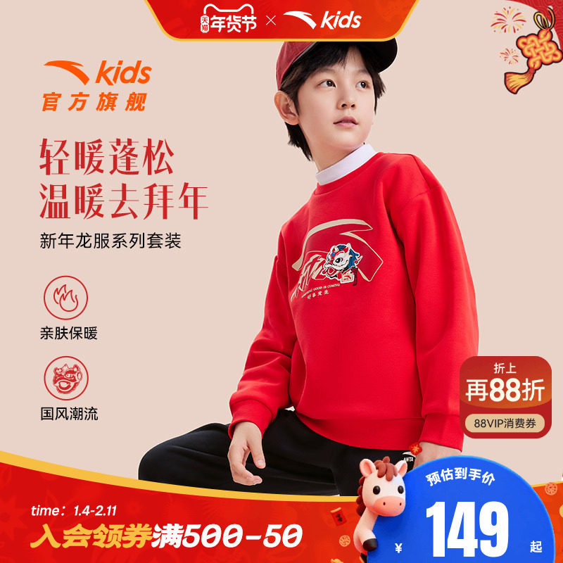 新年款安踏儿童运动套装套头卫衣男童运动服加绒2026春季新款红色,童装/婴儿装/亲子装,套装,淘宝优惠券,粉丝福利购,淘宝优惠卷